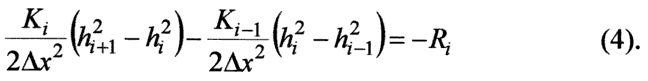 Recharge at i is equal to a function of the conductivity at two locations times changes in head at two locations