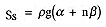 Specific Storage equation